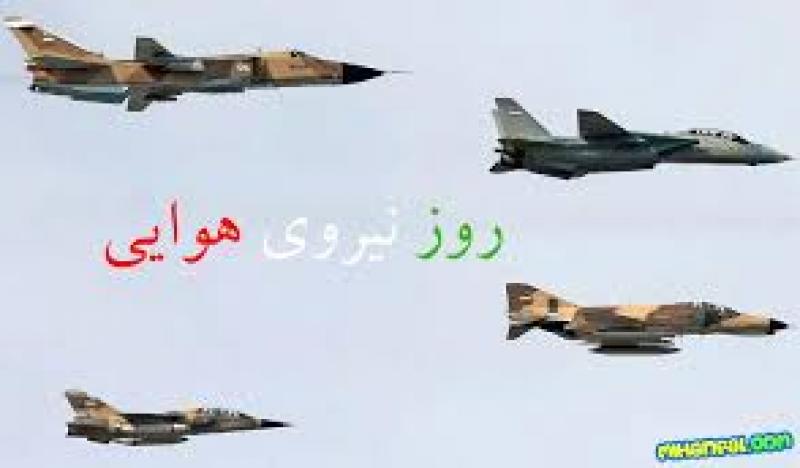 روز نیروی هوایی بهمن 1403