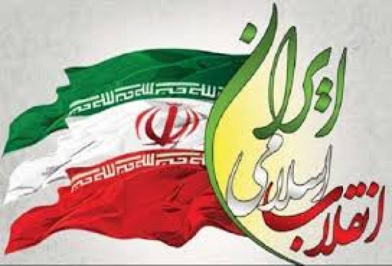 سالروز پيروزي انقلاب اسلامي ايران بهمن 1403
