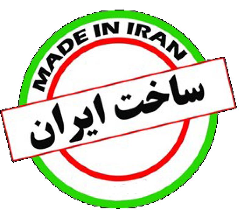 نمایشگاه و جشنواره کالای ایرانی اهواز 1404 