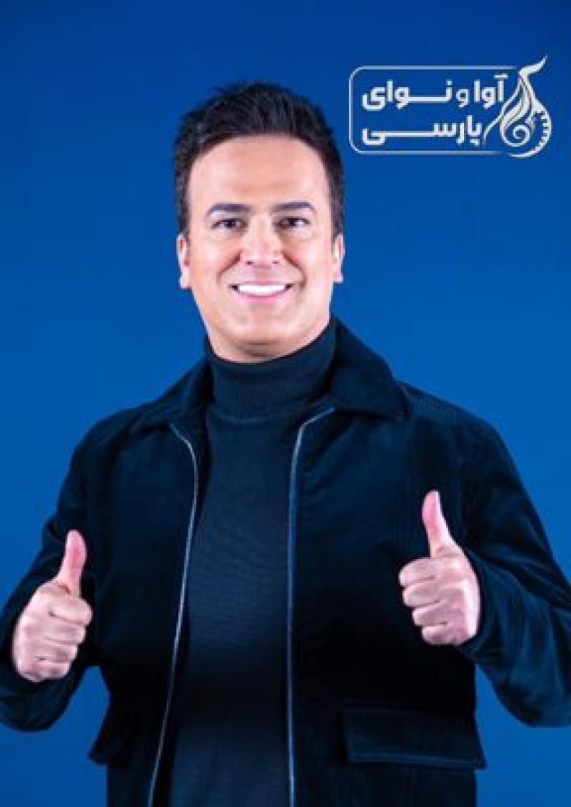 شبی با حامد آهنگی بندرعباس آبان 1404