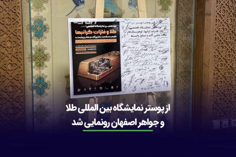نمایشگاه سفر، اکوتوریسم، آفرود کمپینگ، و ماجراجویی شهر آفتاب تهران 1405