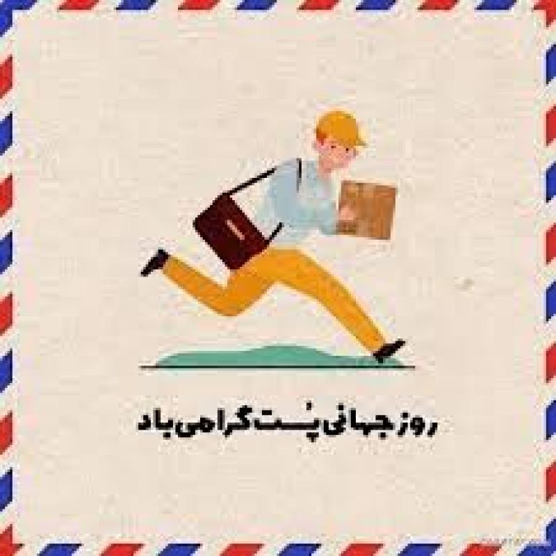 روز ملی کودک مهر 1405
